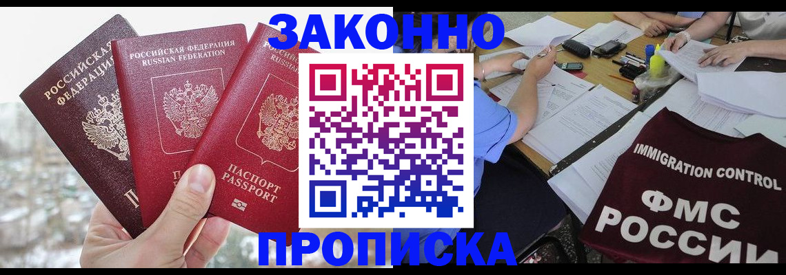 временная регистрация поиск в Звенигово