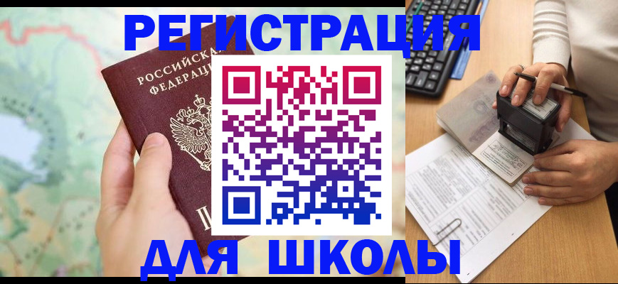временная регистрация для всех в Звенигово